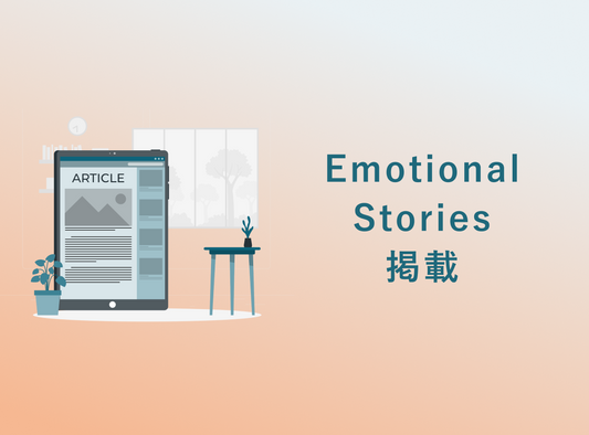 Emotional Storiesに掲載されました