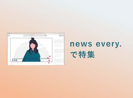 news every.で特集されました